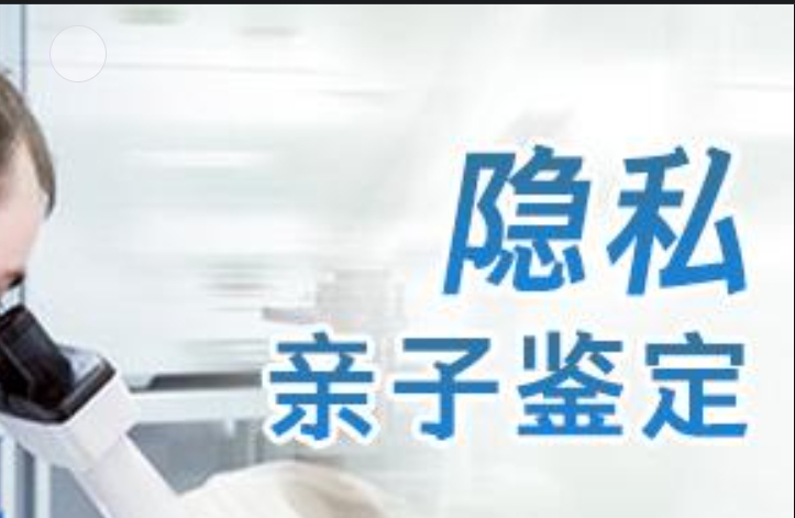 上虞市隐私亲子鉴定咨询机构